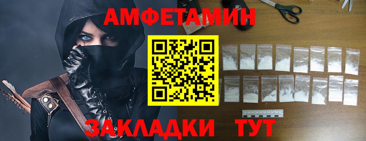 АМФ Розовый  АМФЕТАМИН  Орехово-Зуево  Вход с VPN 