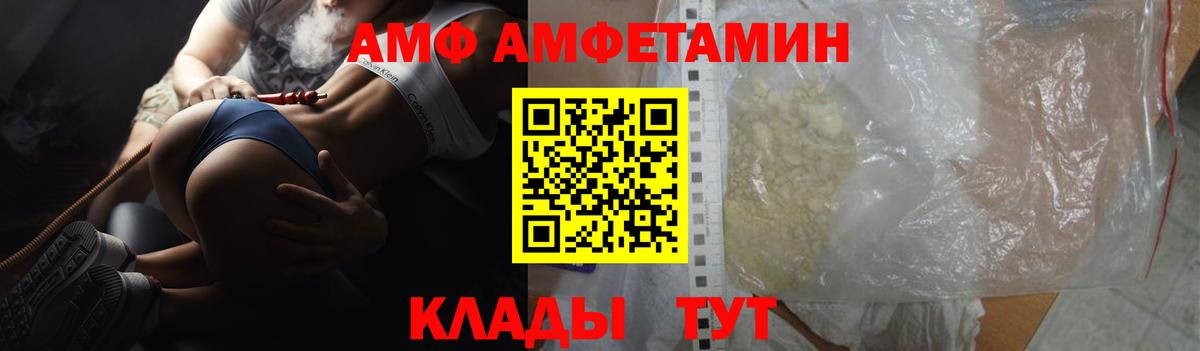 Amphetamine 98% Орехово-Зуево