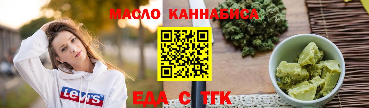 Печенье с ТГК конопля  Вход с VPN  Орехово-Зуево 