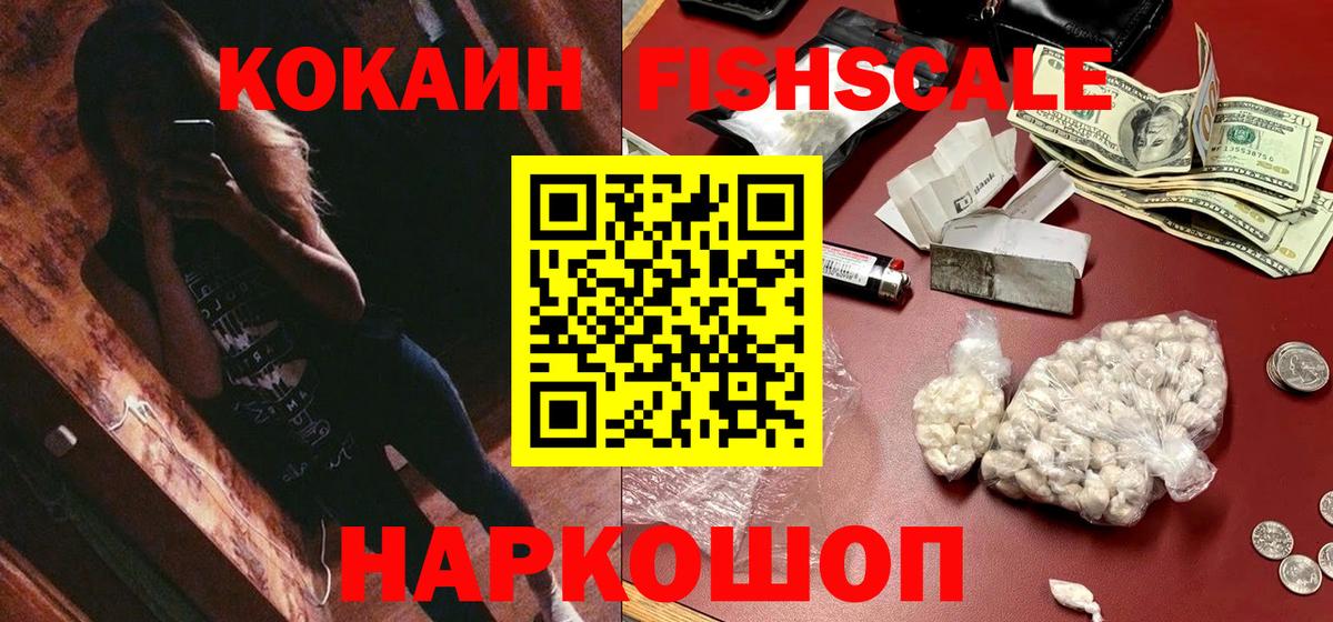 Кокаин  КОКАИН Боливия  Cocaine 98%  Вход с VPN  Орехово-Зуево 