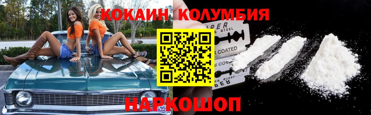 Cocaine Колумбийский Орехово-Зуево