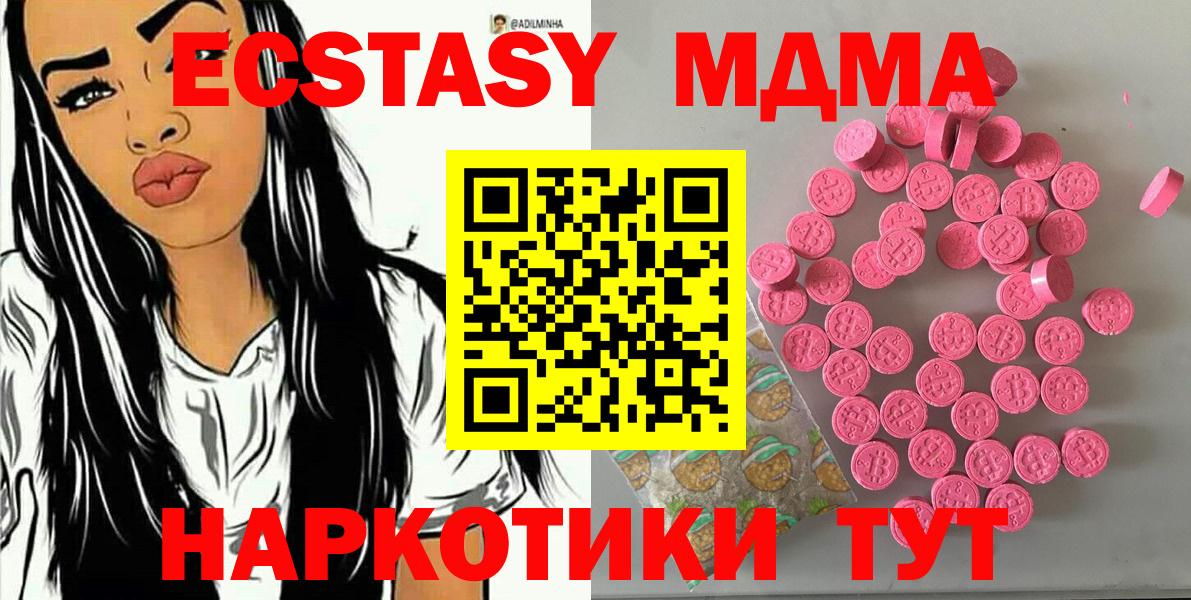 ЭКСТАЗИ ешки Орехово-Зуево