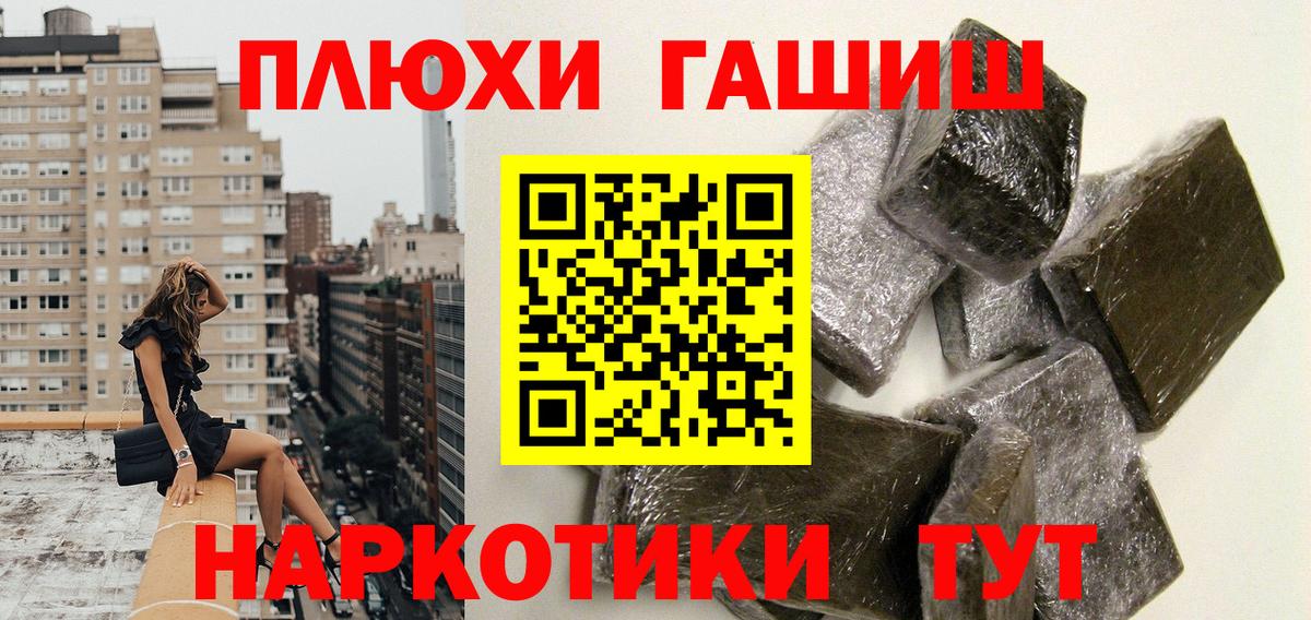 Гашиш  ГАШ Изолятор  Вход с VPN  Орехово-Зуево 