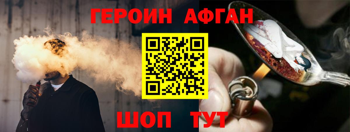 Орехово-Зуево  ГЕРОИН герыч  Вход с VPN 