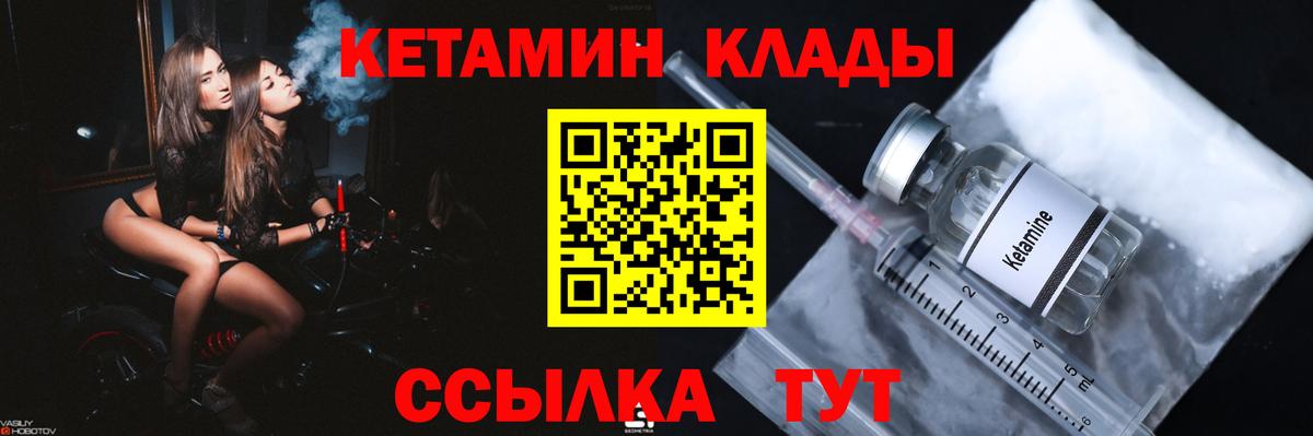 Орехово-Зуево  КЕТАМИН ketamine  Вход с VPN 