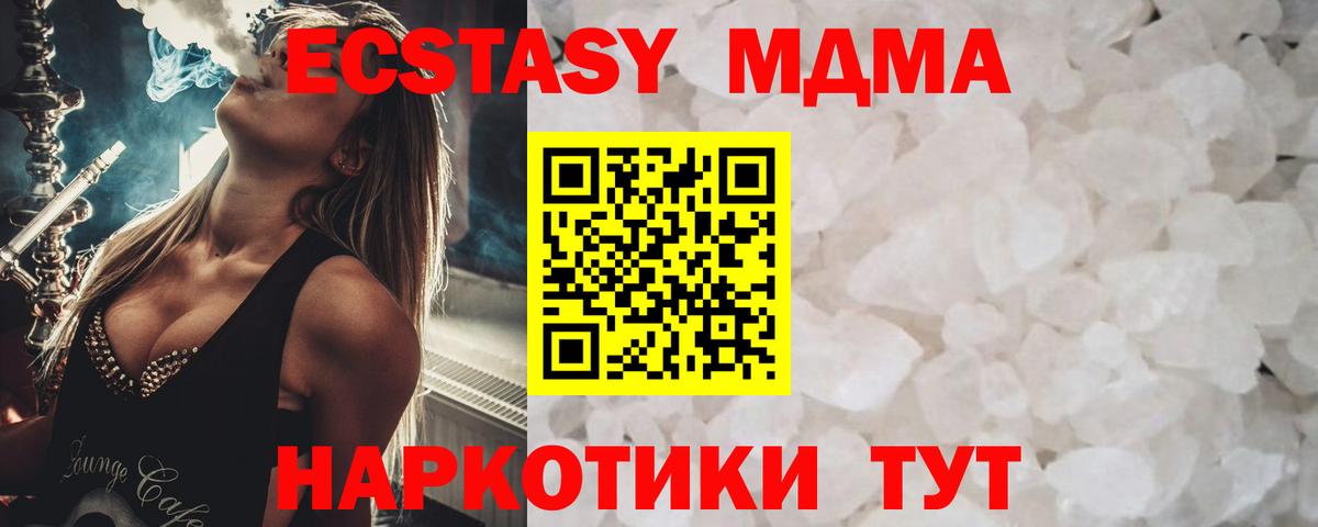 МДМА crystal  Вход с VPN  МДМА  MDMA crystal  Орехово-Зуево 