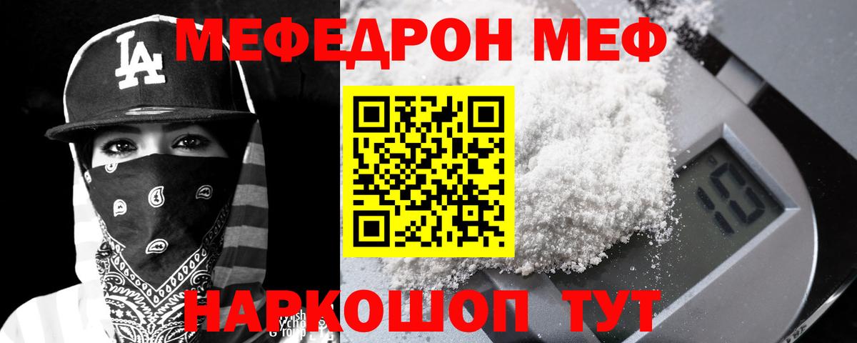 МЕФ Орехово-Зуево