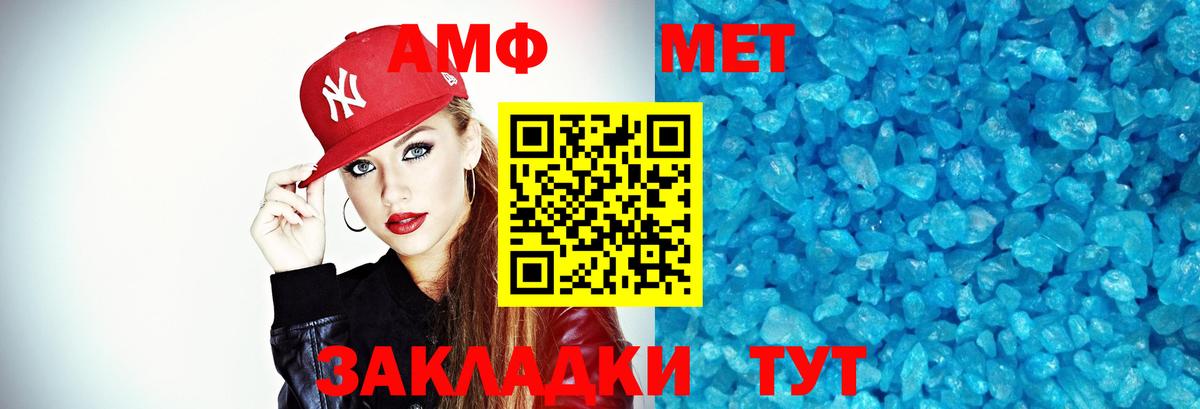 МЕТАМФЕТАМИН  Вход с VPN  МЕТАМФЕТАМИН Декстрометамфетамин 99.9%  Орехово-Зуево  МЕТАМФЕТАМИН Декстрометамфетамин 99.9% 