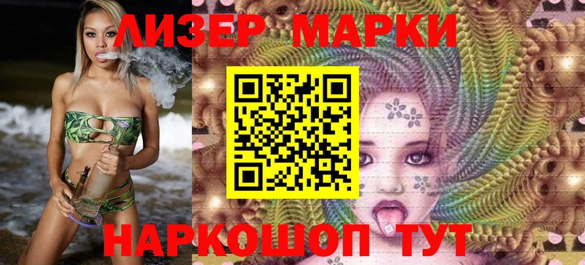 Марки N-bome 1,8мг  Марки N-bome 1,8мг  Наркотические марки  Вход с VPN  Орехово-Зуево 