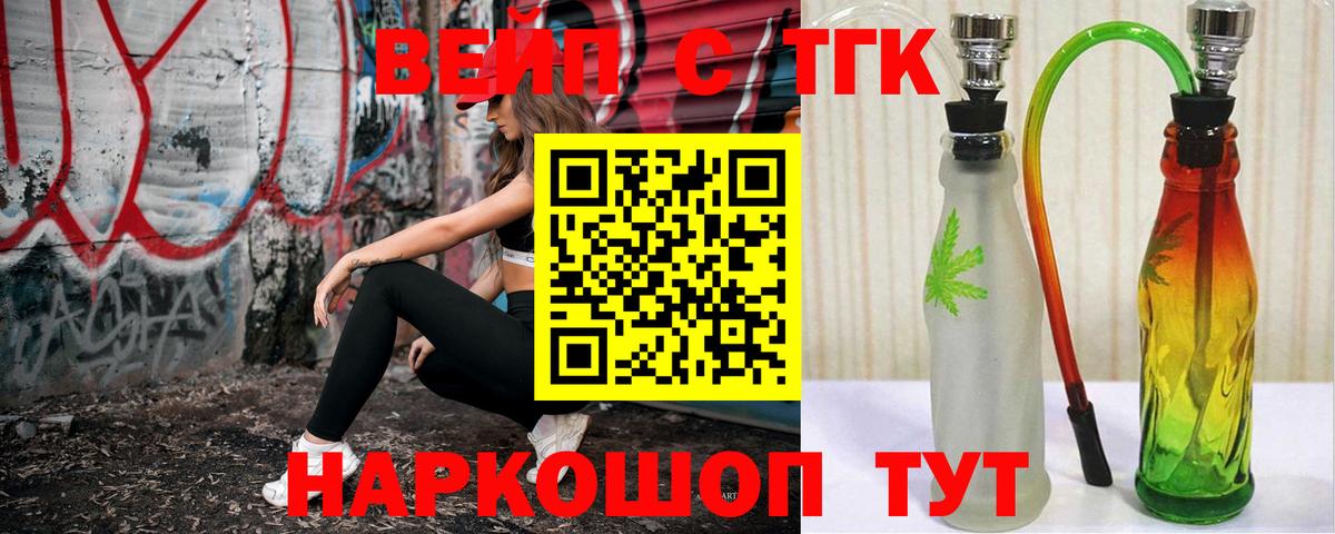 Орехово-Зуево  Дистиллят ТГК THC oil  Вход с VPN  ТГК гашишное масло 