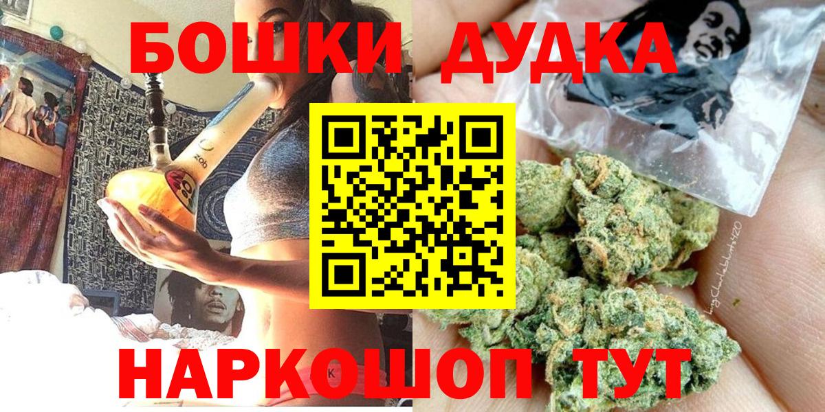 Шишки марихуана Ganja  Вход с VPN  Орехово-Зуево  Каннабис MAZAR  Каннабис AK-47 